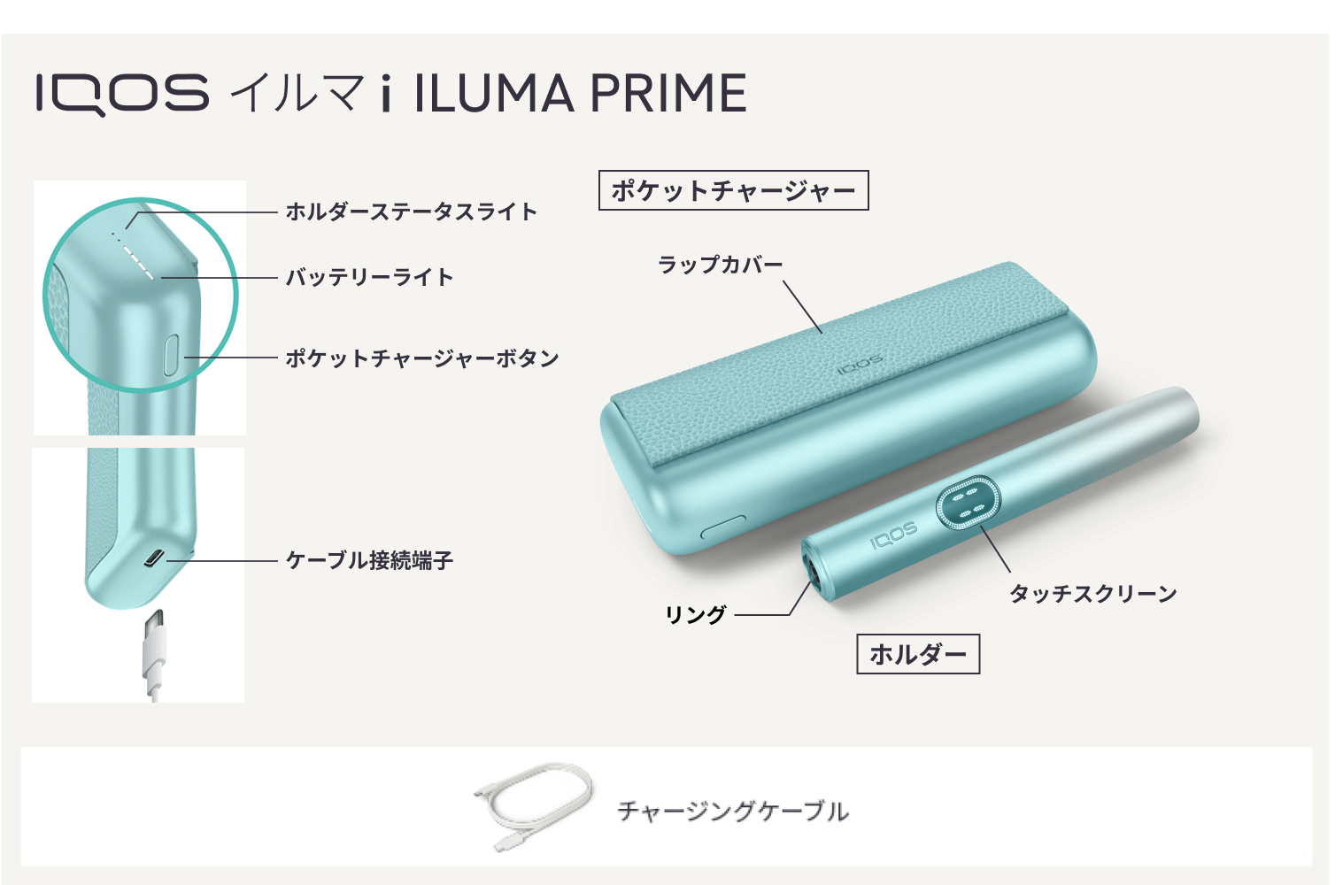 SHIMANO - あいこす IQOS イルマ i（アイ）新登場！ | IQOS（アイコス）公式サイト